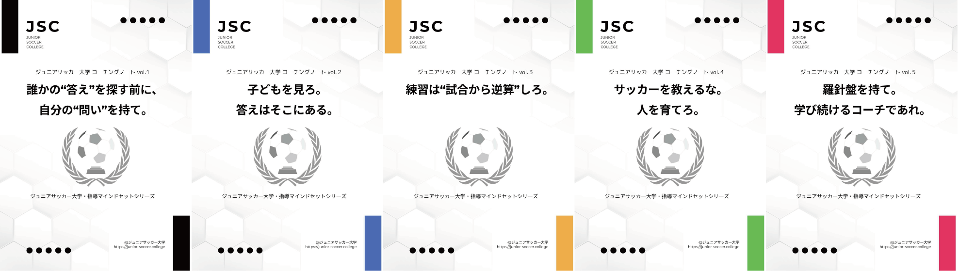 ミニブック5冊（PDF）