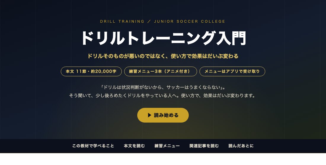 教材ページ