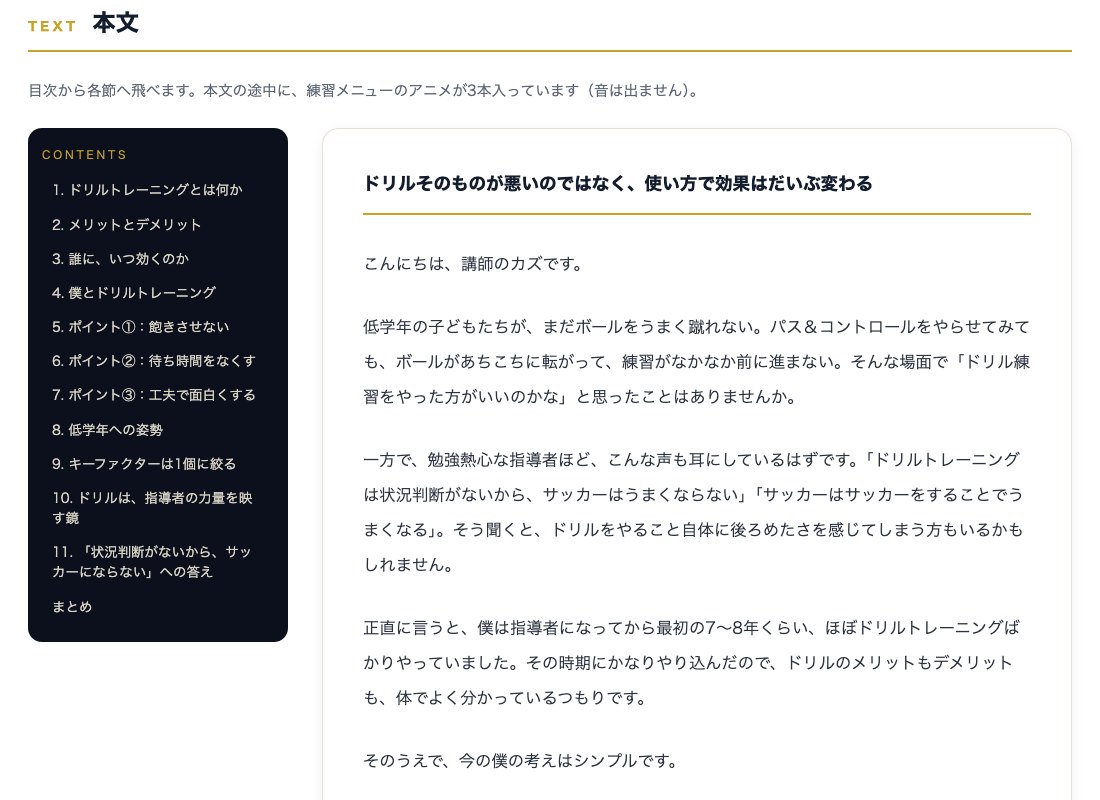 本文11節を、目次つきで読める